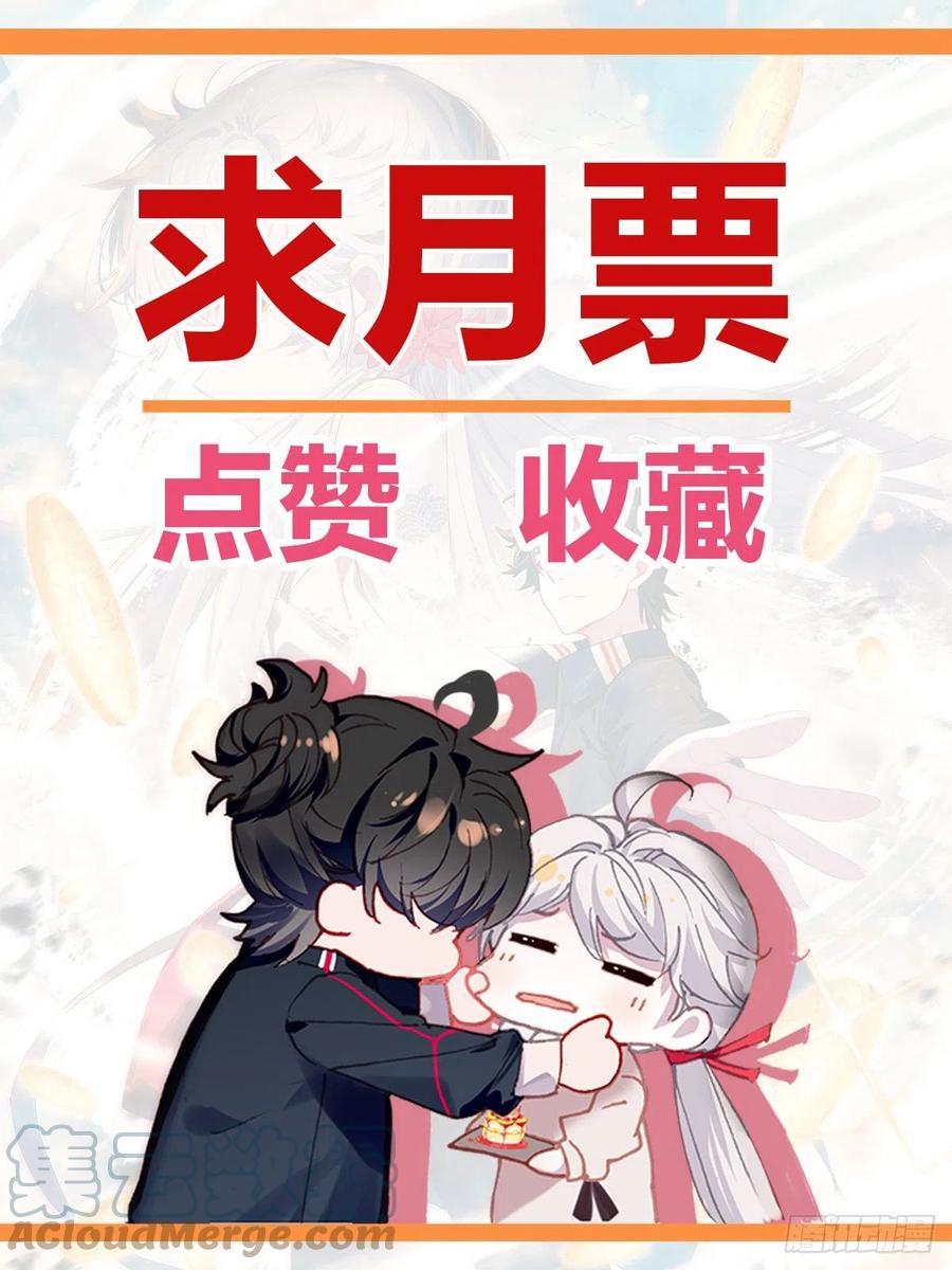 氪金成仙 - 44 出名 第17页