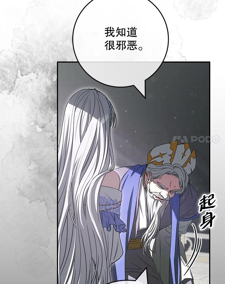 《被关在网游里了》46.该死的是我 第50页