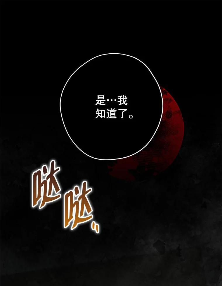 《被关在网游里了》46.该死的是我 第56页