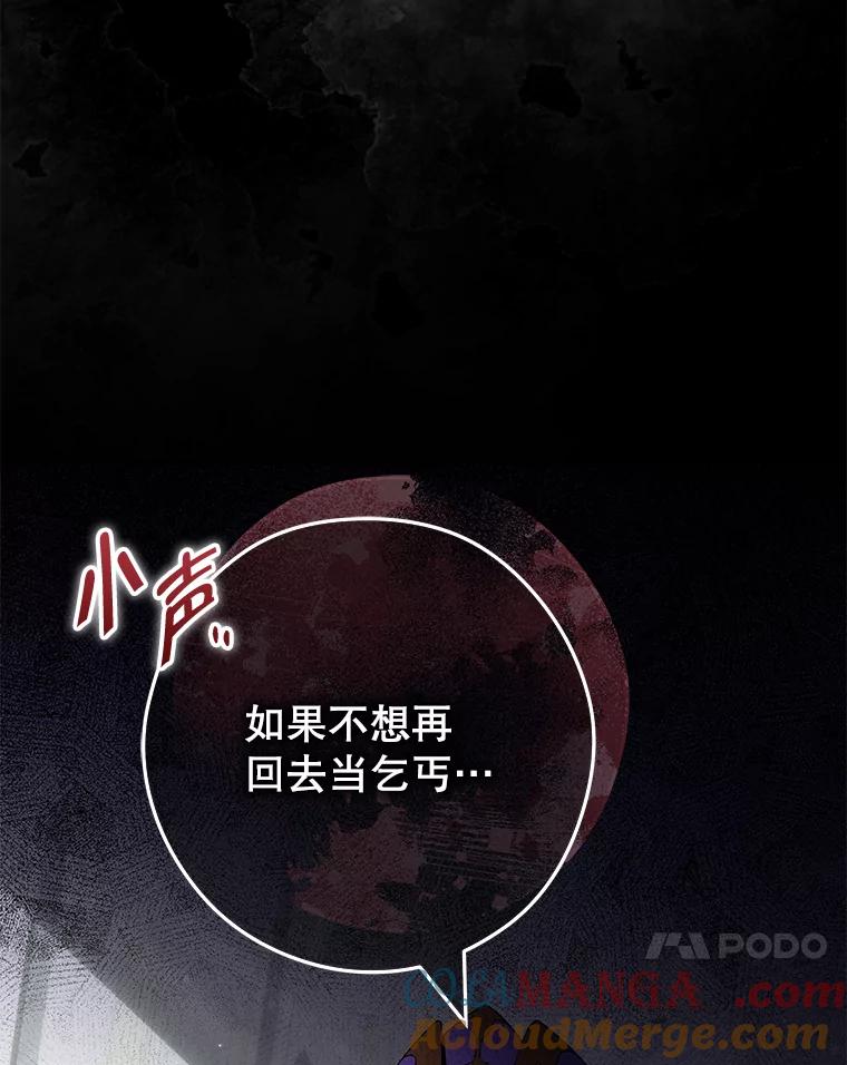 《被关在网游里了》46.该死的是我 第53页