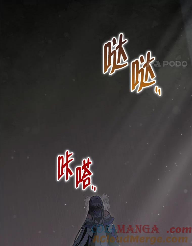 《被关在网游里了》46.该死的是我 第57页