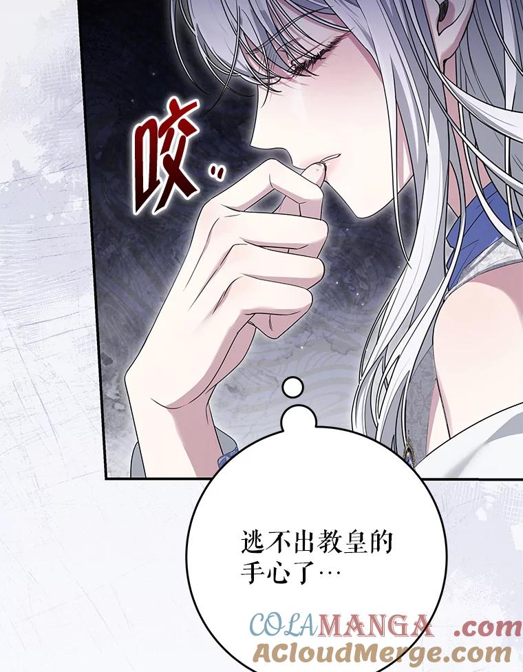 《被关在网游里了》46.该死的是我 第61页