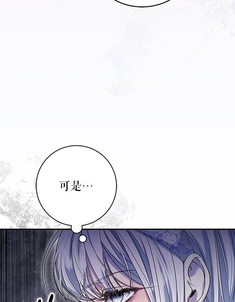 《被关在网游里了》46.该死的是我 第62页