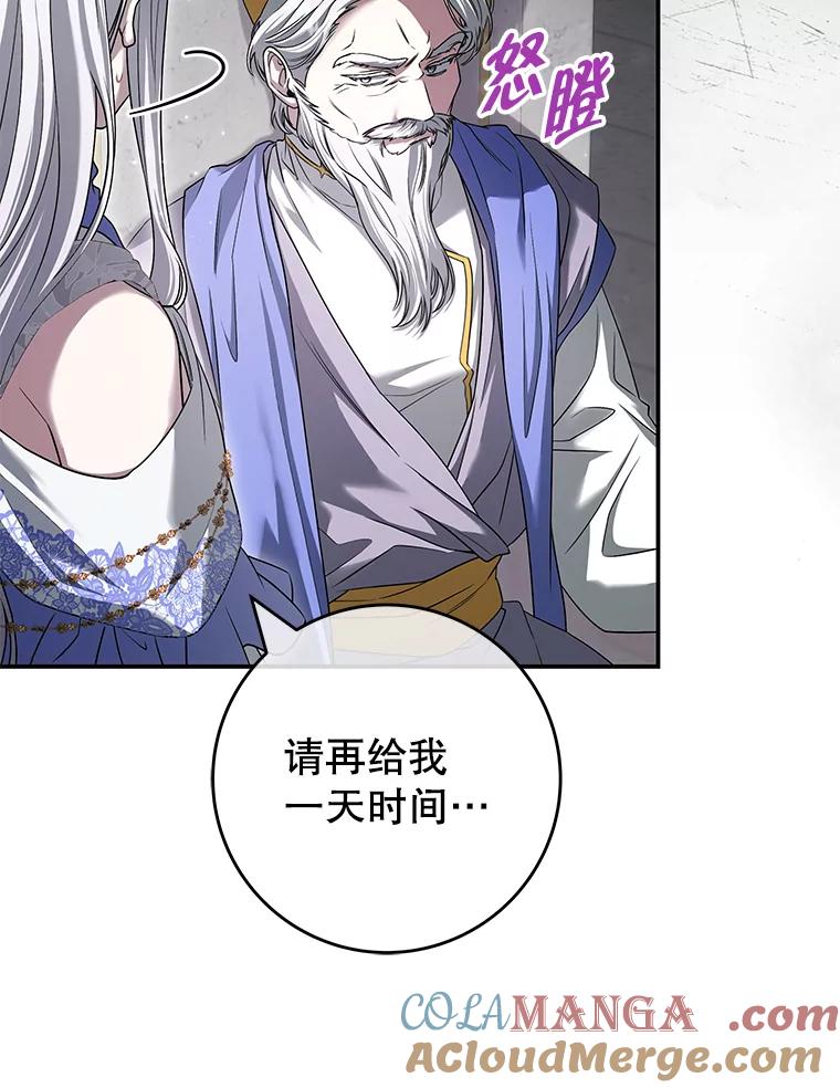 《被关在网游里了》46.该死的是我 第45页