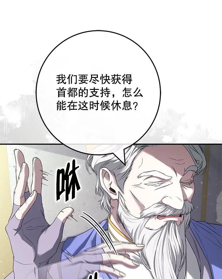 《被关在网游里了》46.该死的是我 第46页