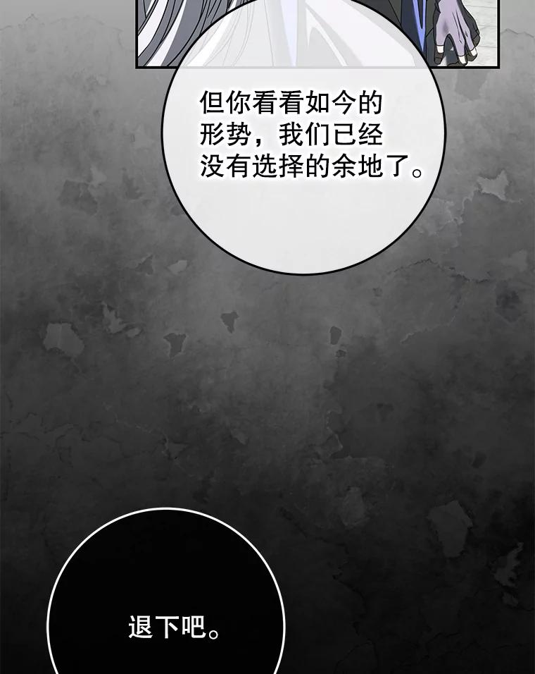 《被关在网游里了》46.该死的是我 第51页
