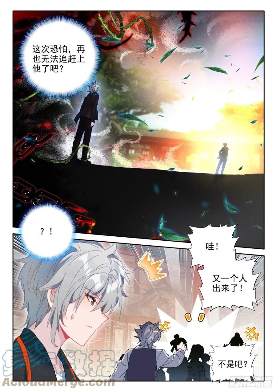 氪金成仙 - 45 道谢 第3页
