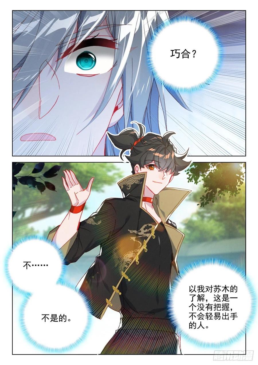 氪金成仙 - 45 道谢 第2页
