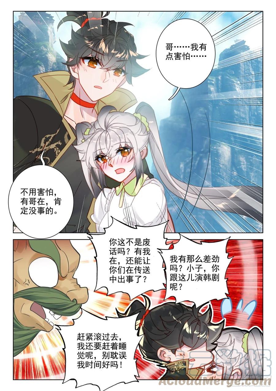 氪金成仙 - 45 道谢 第15页