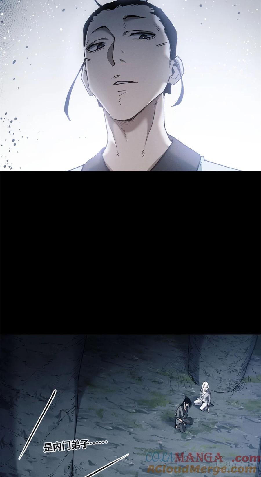 道诡异仙 - 05 玉佩 第19页