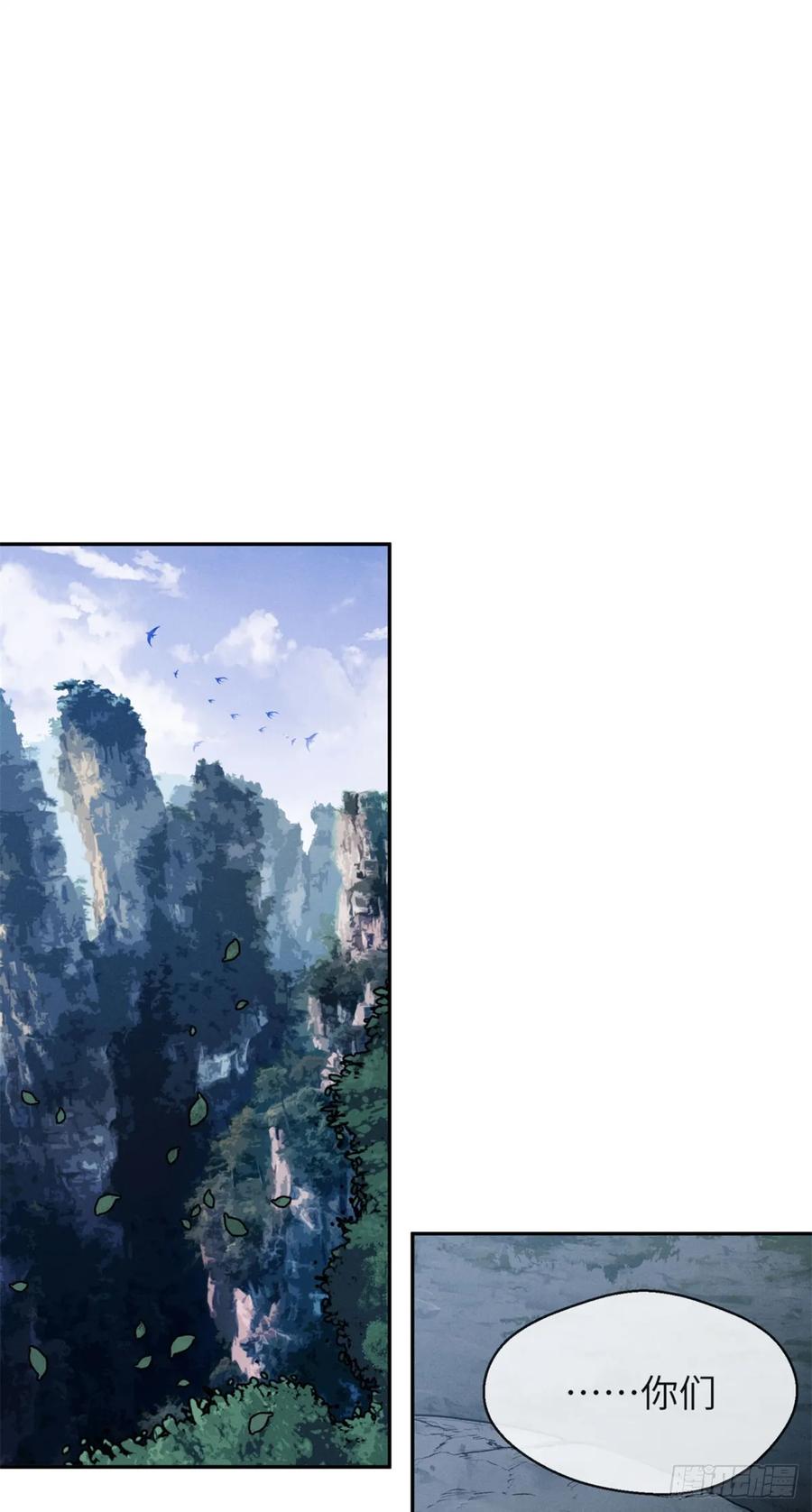 道诡异仙 - 05 玉佩 第2页