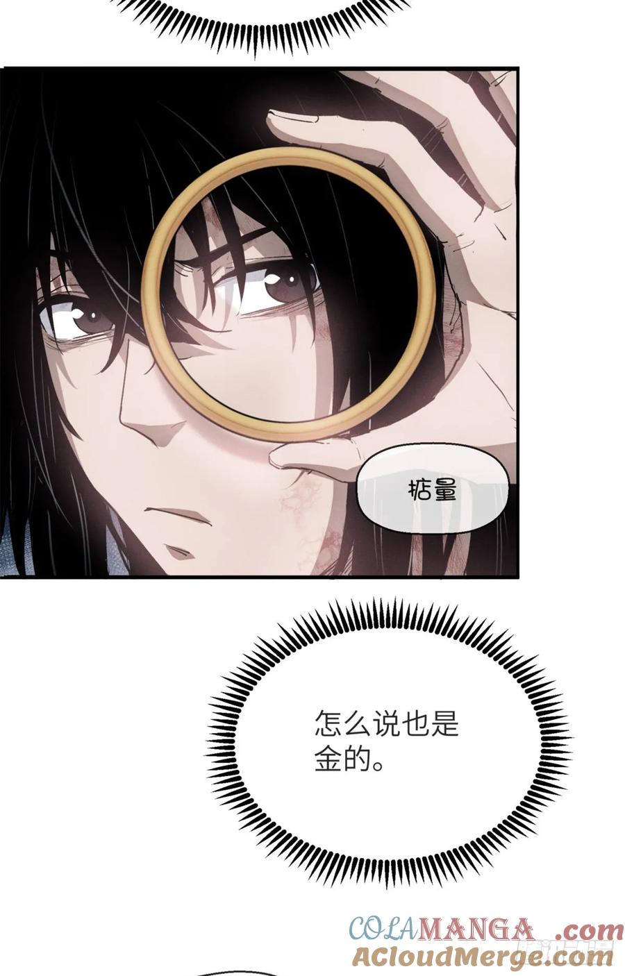 道诡异仙 - 05 玉佩 第13页