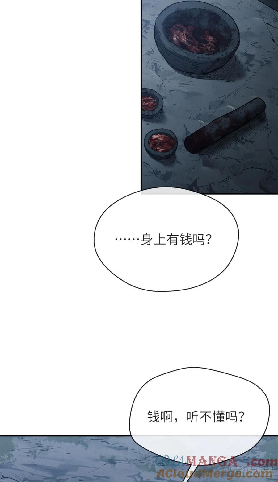 道诡异仙 - 05 玉佩 第3页