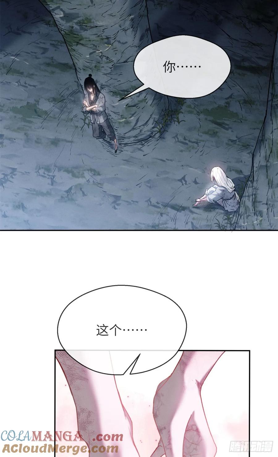 道诡异仙 - 05 玉佩 第9页