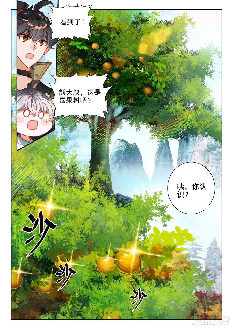 氪金成仙 - 46 秘境 第10页