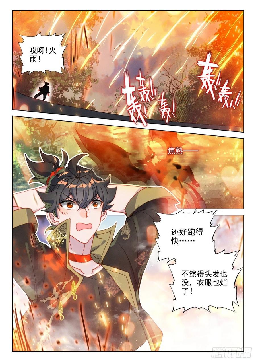 氪金成仙 - 47 初练 第14页