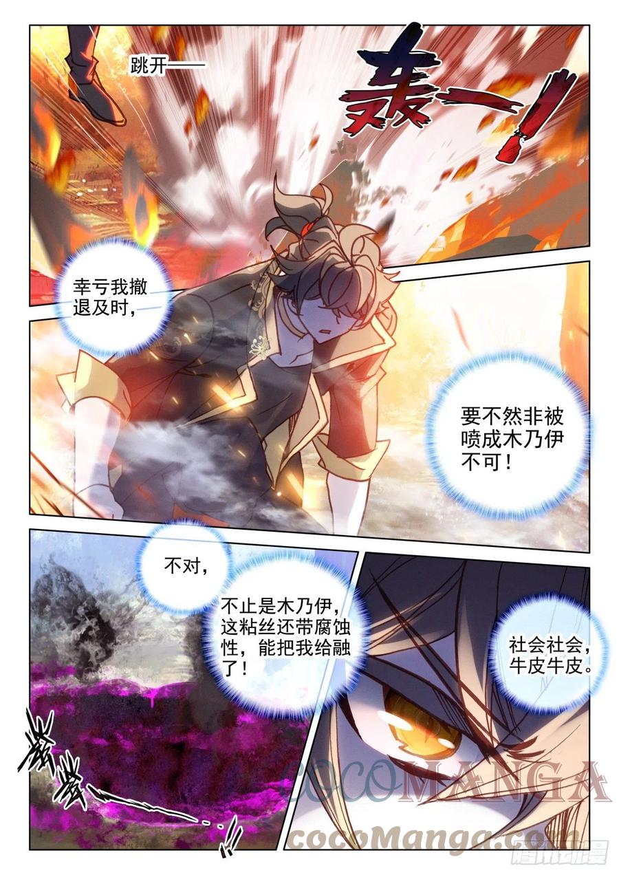 氪金成仙 - 47 初练 第5页