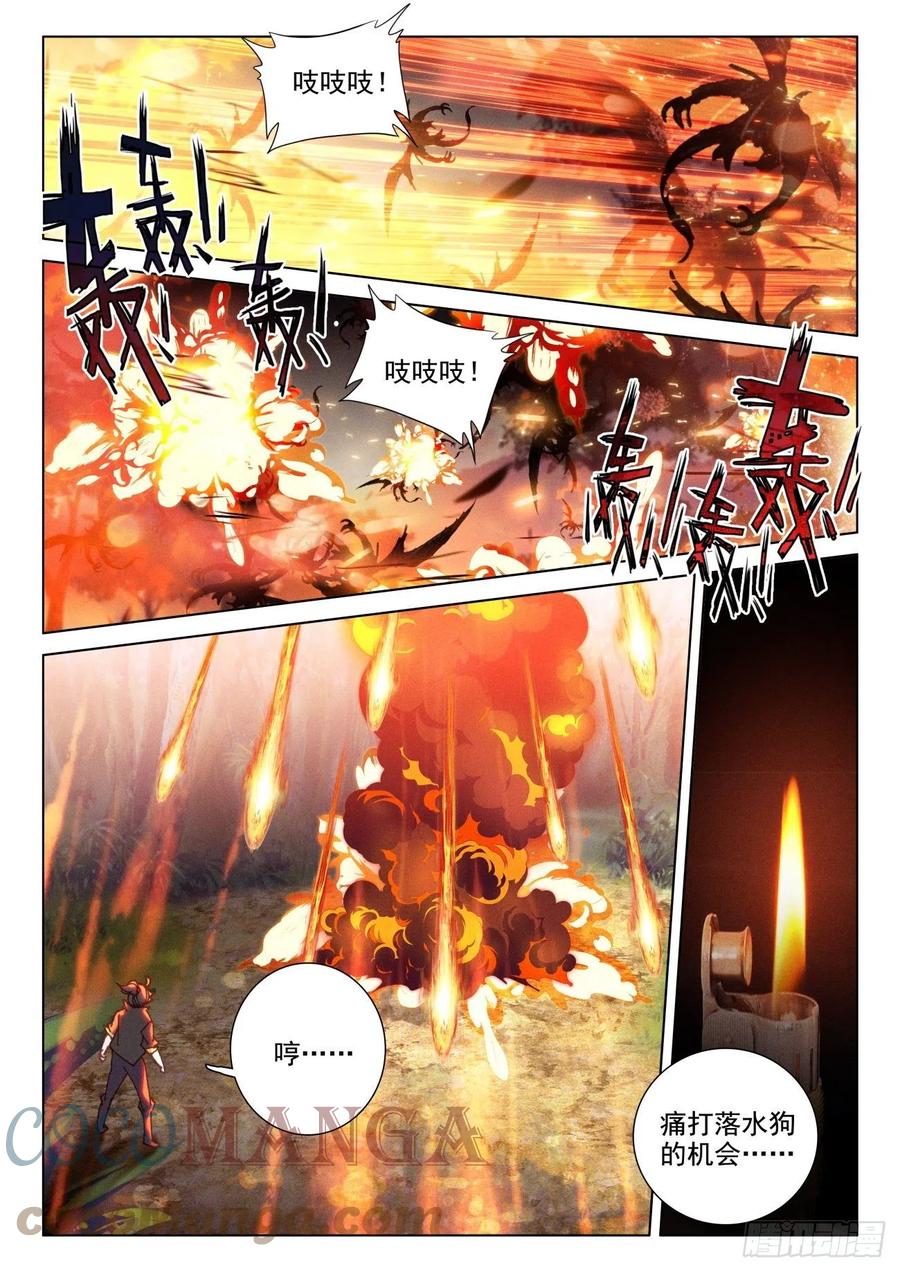 氪金成仙 - 47 初练 第11页