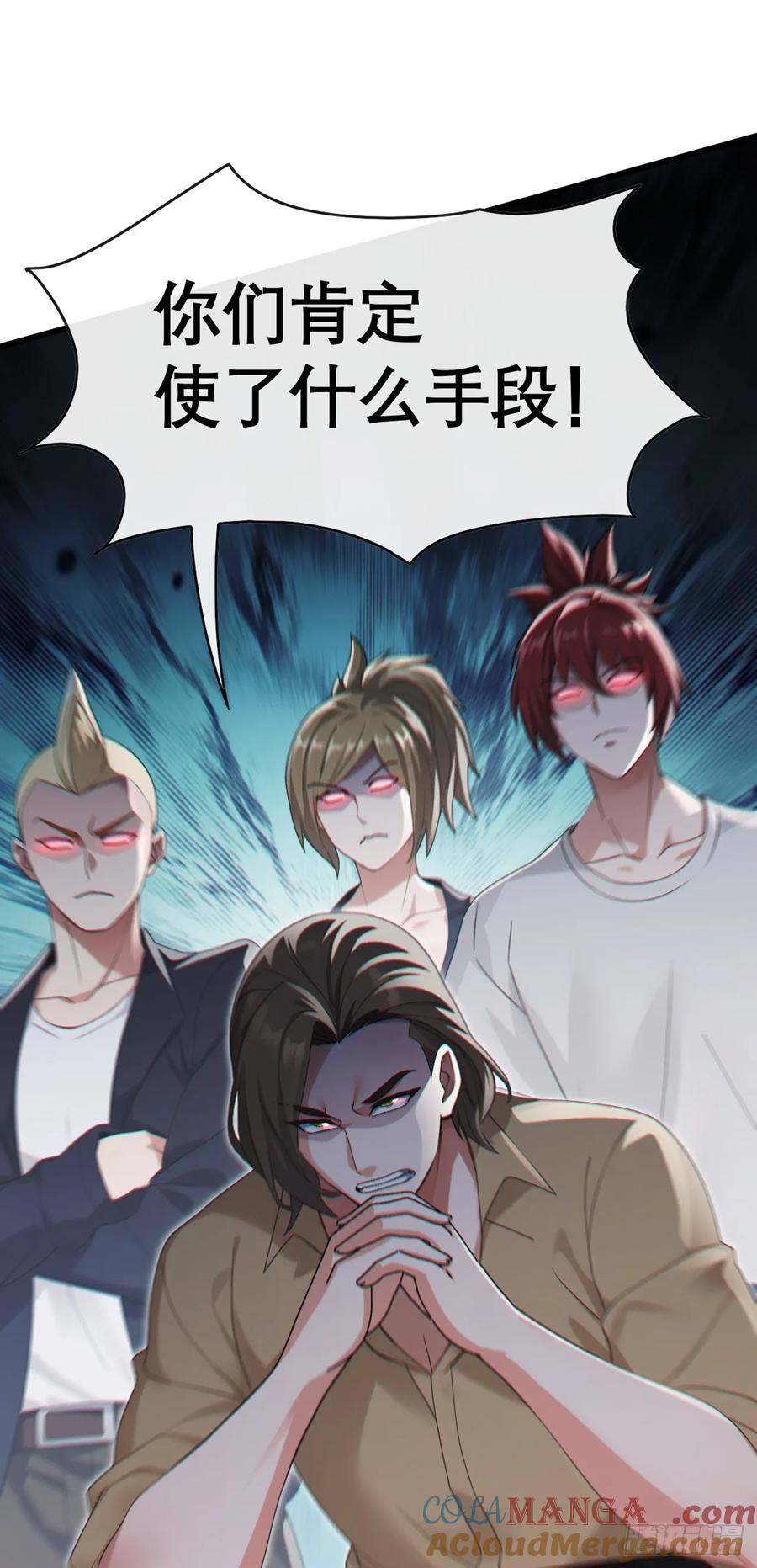 《大佬下山：开局成为男秘》第65话 要活动活动筋骨？ 第25页