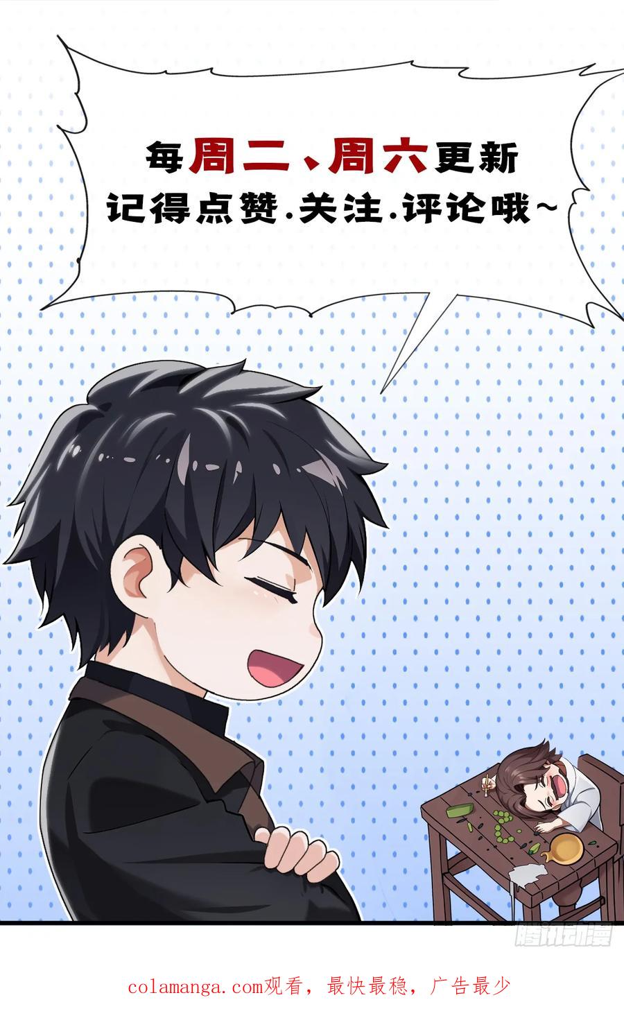 《大佬下山：开局成为男秘》第65话 要活动活动筋骨？ 第40页