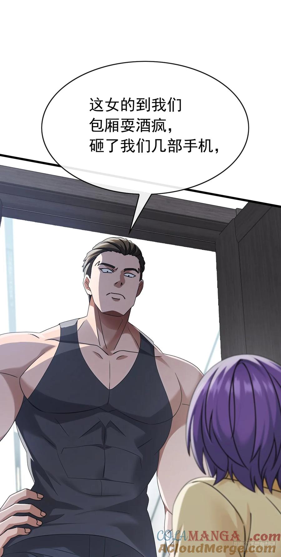《大佬下山：开局成为男秘》第65话 要活动活动筋骨？ 第31页