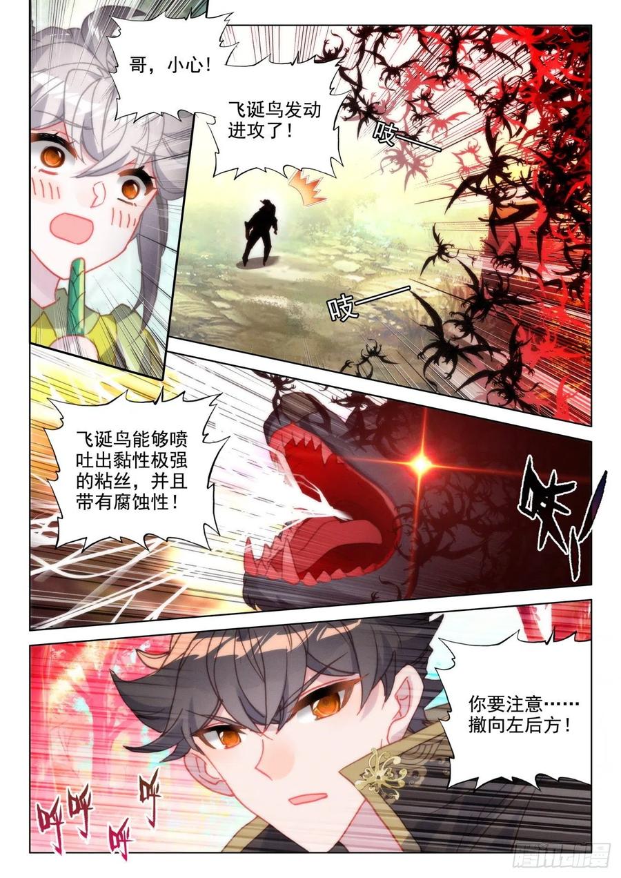 氪金成仙 - 47 初练 第4页
