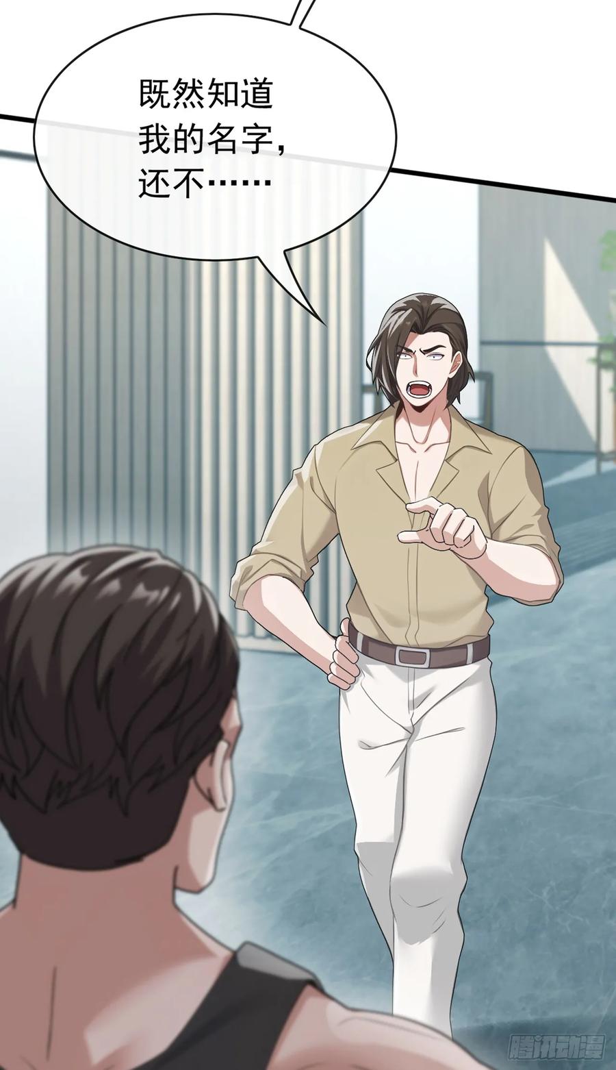 《大佬下山：开局成为男秘》第65话 要活动活动筋骨？ 第34页