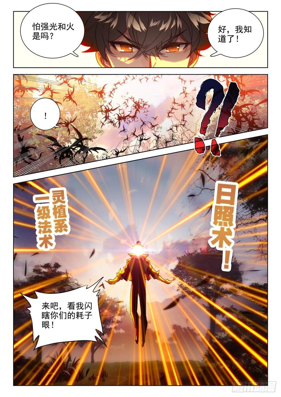 氪金成仙 - 47 初练 第10页
