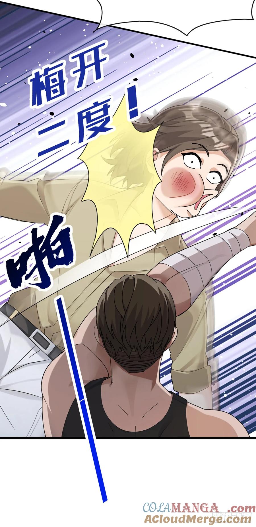 《大佬下山：开局成为男秘》第65话 要活动活动筋骨？ 第39页