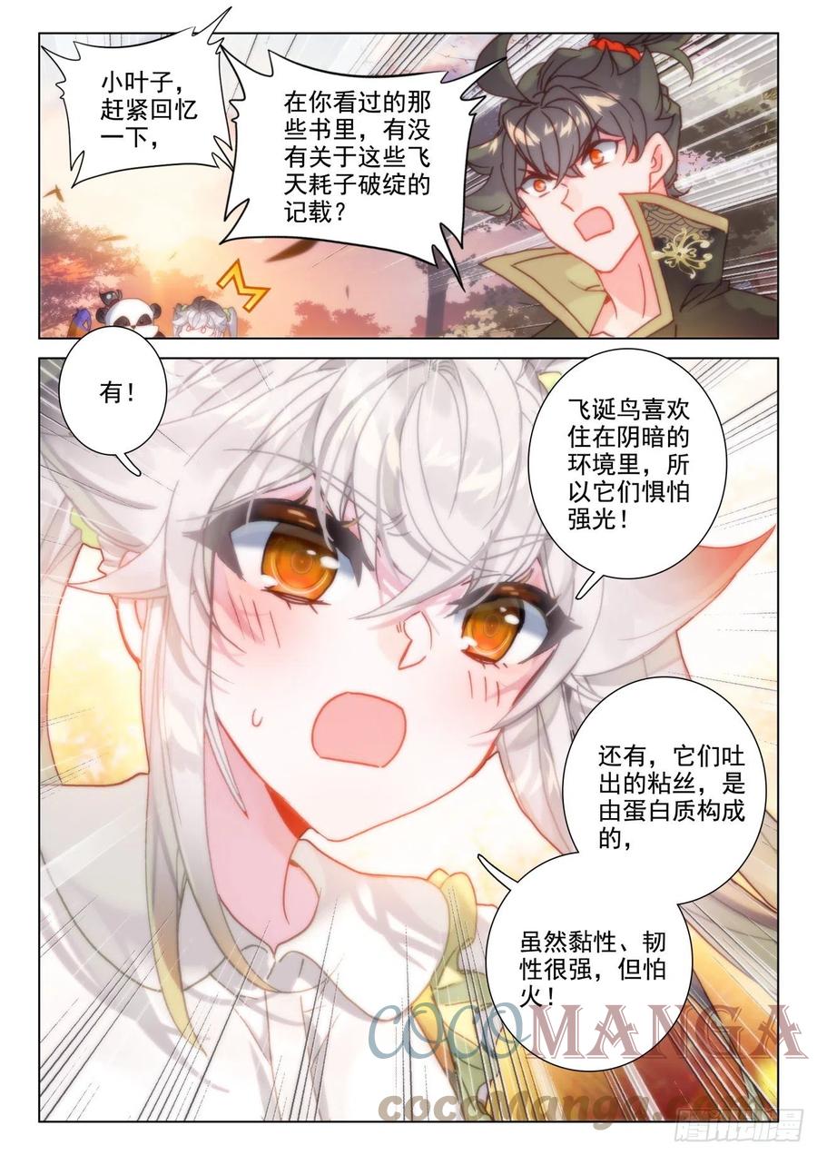 氪金成仙 - 47 初练 第9页