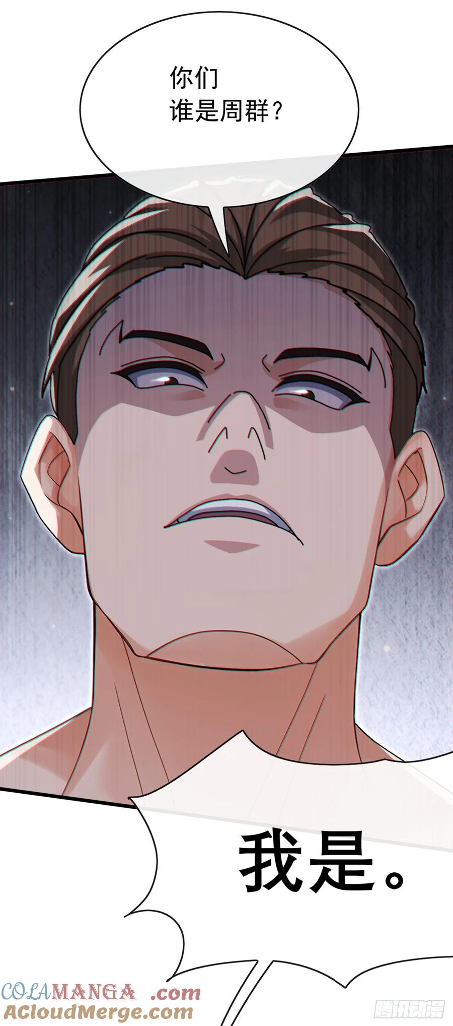 《大佬下山：开局成为男秘》第65话 要活动活动筋骨？ 第33页