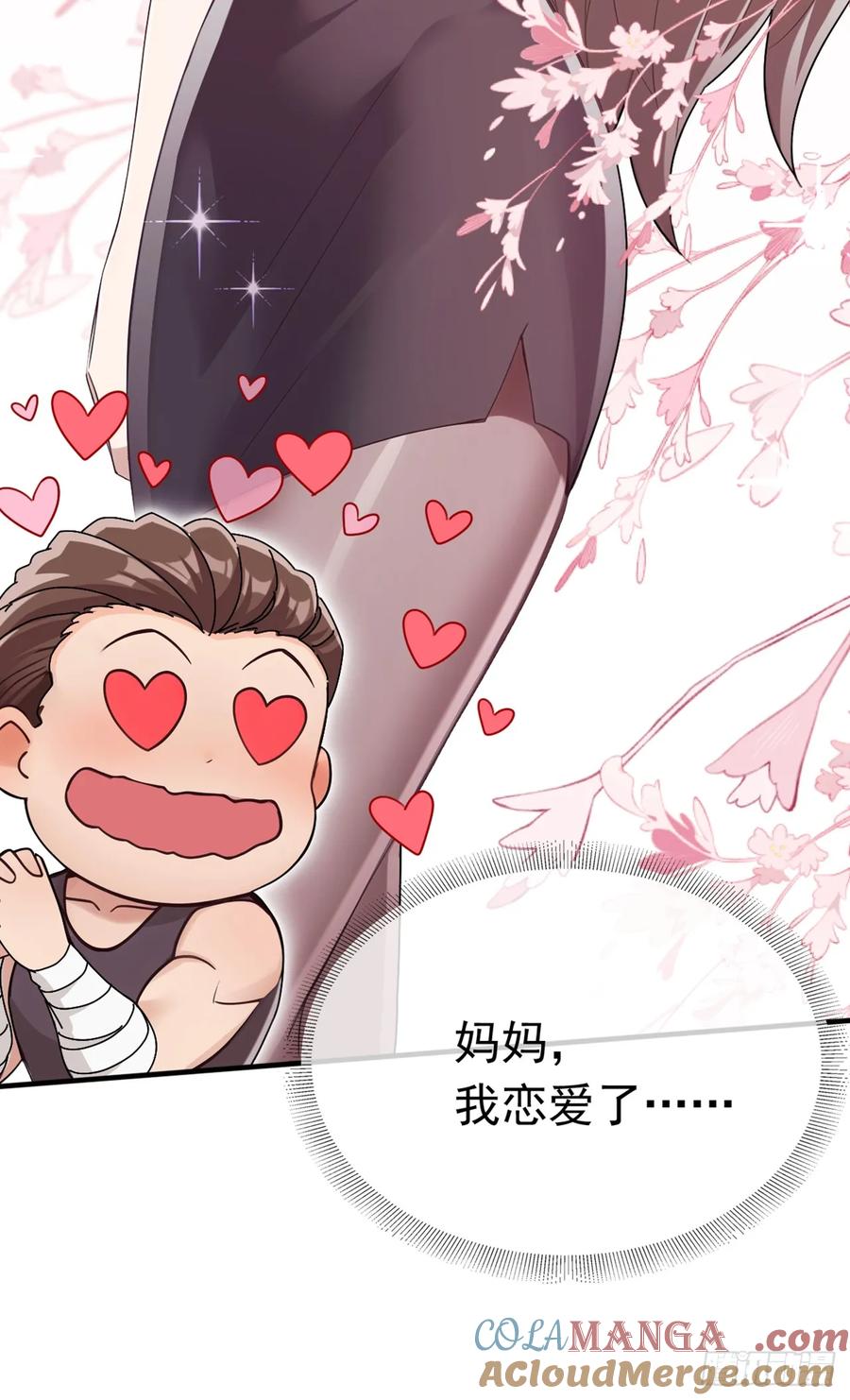 《大佬下山：开局成为男秘》第66话 没见识过我的厉害？ 第23页