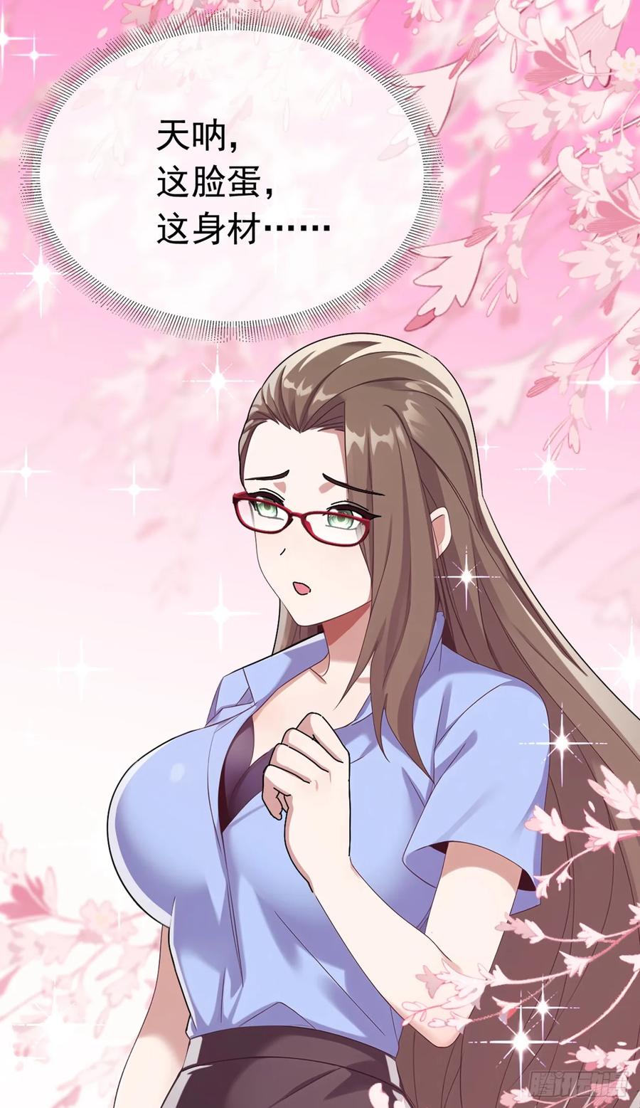 《大佬下山：开局成为男秘》第66话 没见识过我的厉害？ 第22页
