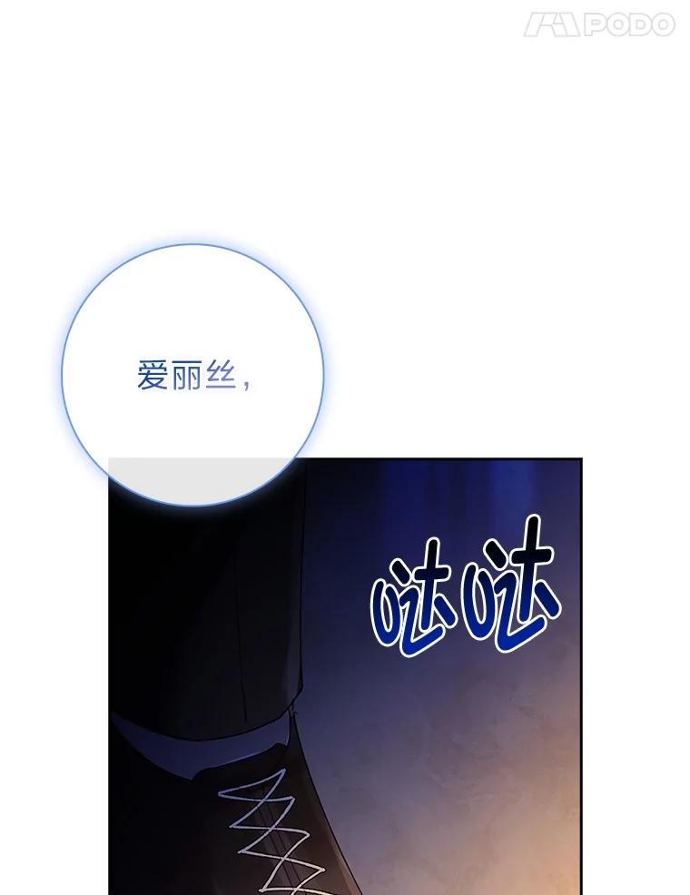 男主角喜欢的都可以 52.身体孱弱的原因 第122页