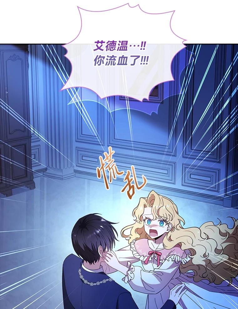 男主角喜欢的都可以 52.身体孱弱的原因 第126页