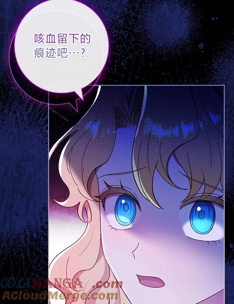 男主角喜欢的都可以 52.身体孱弱的原因 第129页