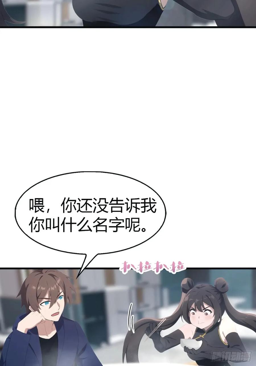 修仙归来在校园 第二季 - 第101话 仙门开启之日 - 第54张图