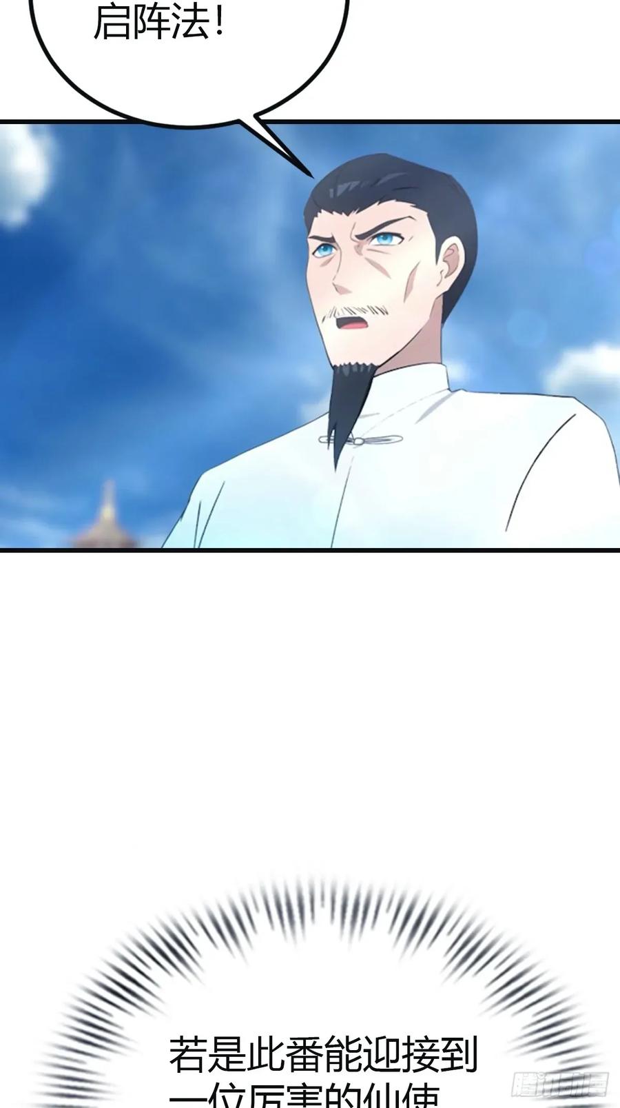 修仙归来在校园 第二季 - 第101话 仙门开启之日 - 第32张图