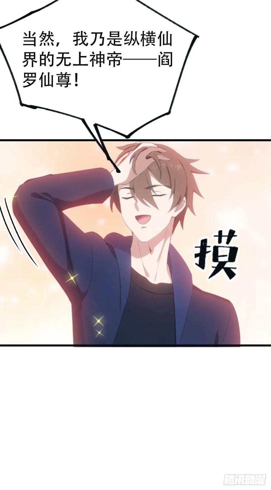 修仙归来在校园 第二季 - 第101话 仙门开启之日 - 第17张图