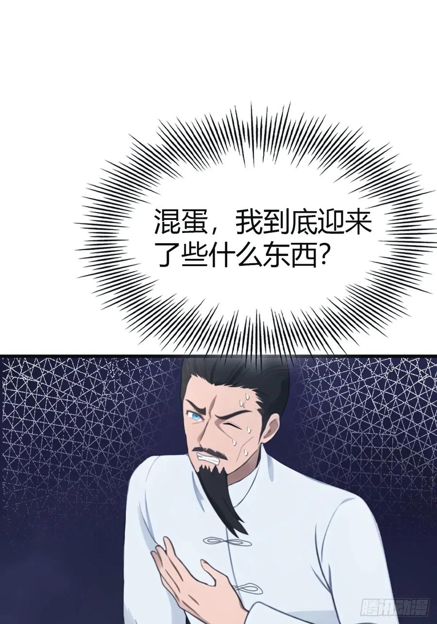 修仙归来在校园 第二季 - 第101话 仙门开启之日 - 第51张图