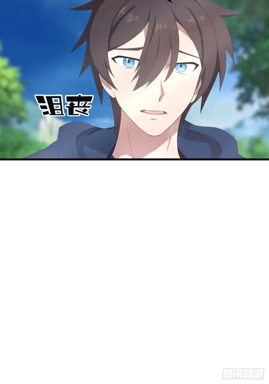 修仙归来在校园 第二季 - 第101话 仙门开启之日 - 第6张图