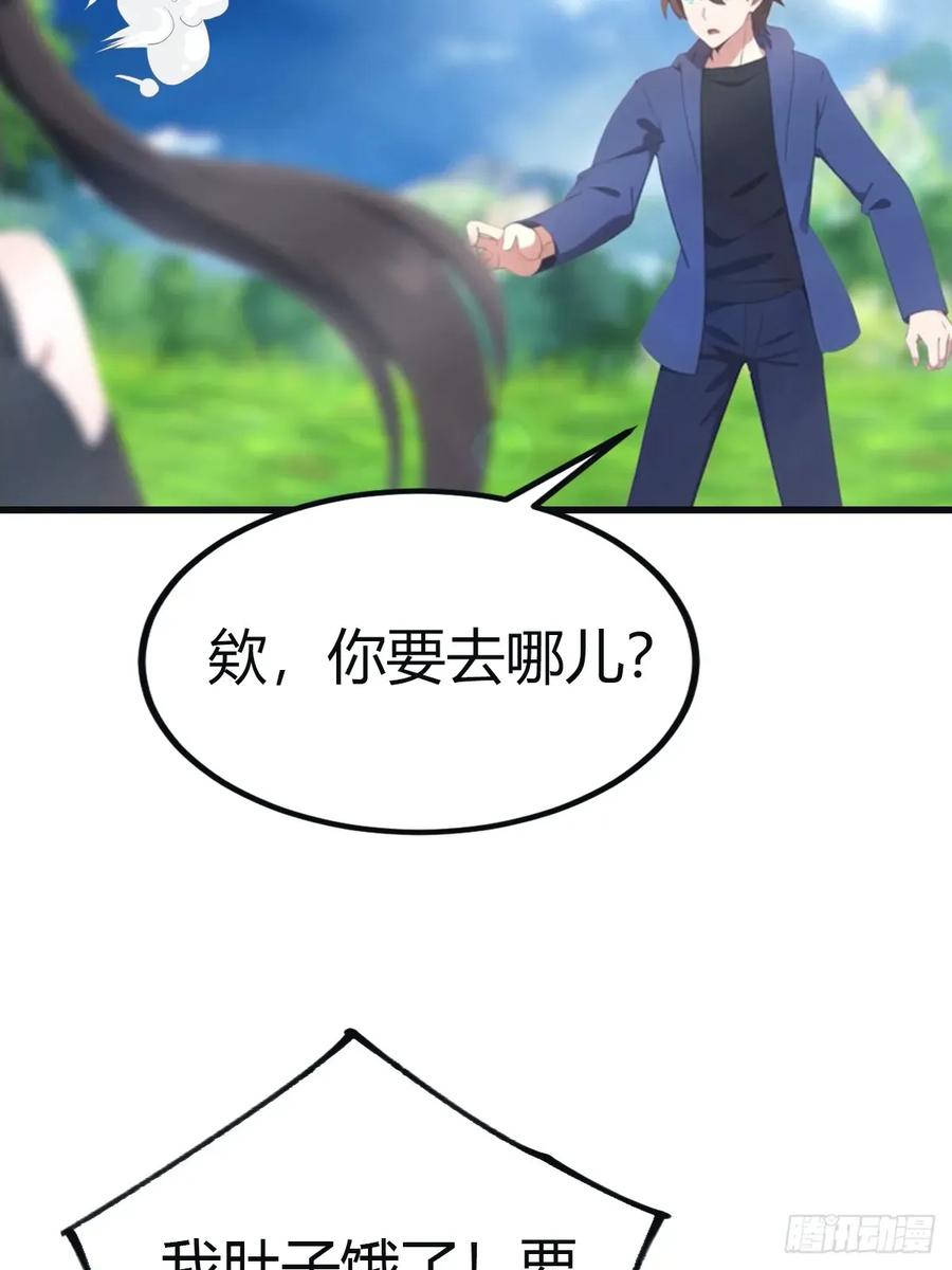 修仙归来在校园 第二季 - 第101话 仙门开启之日 - 第20张图