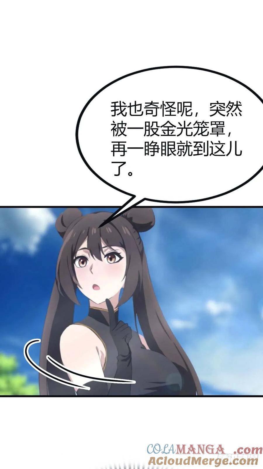 修仙归来在校园 第二季 - 第101话 仙门开启之日 - 第13张图