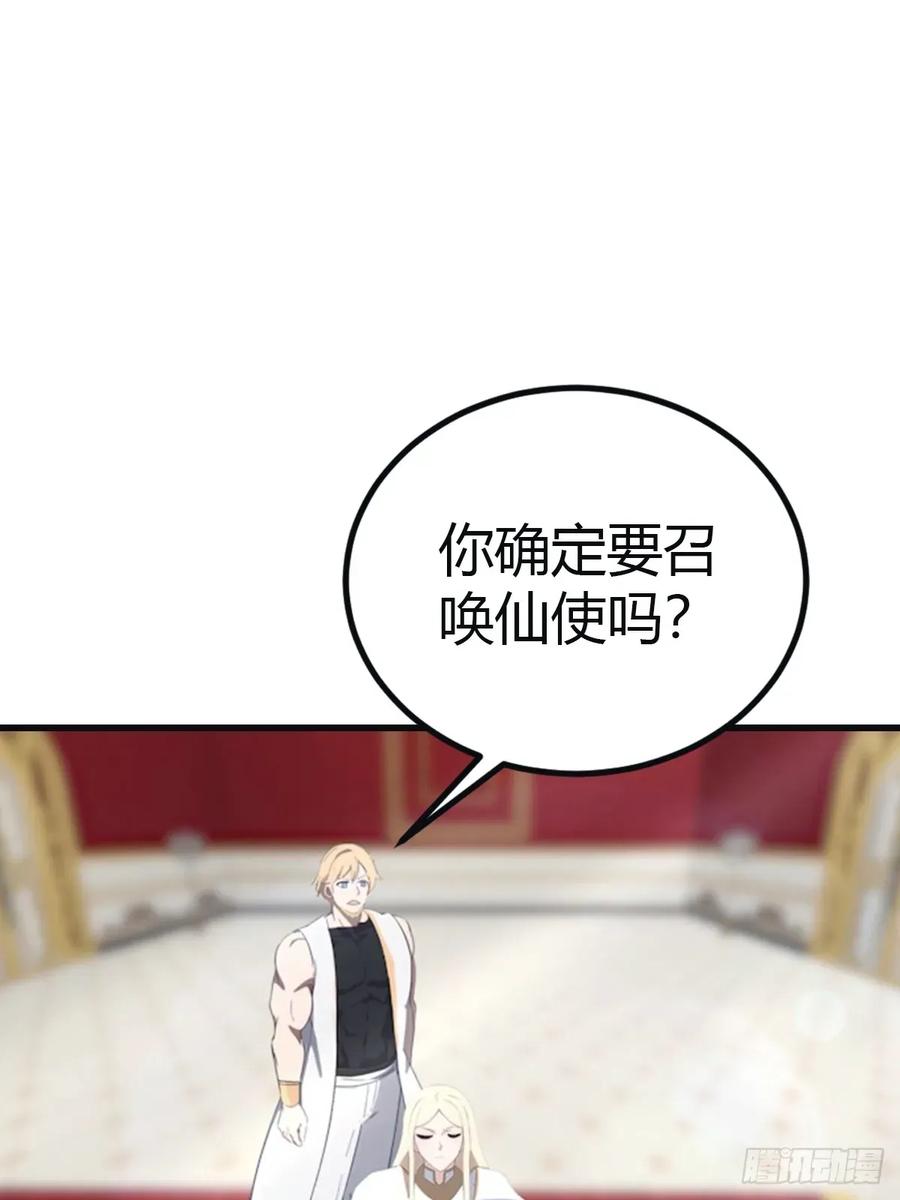 修仙归来在校园 第二季 - 第101话 仙门开启之日 - 第23张图