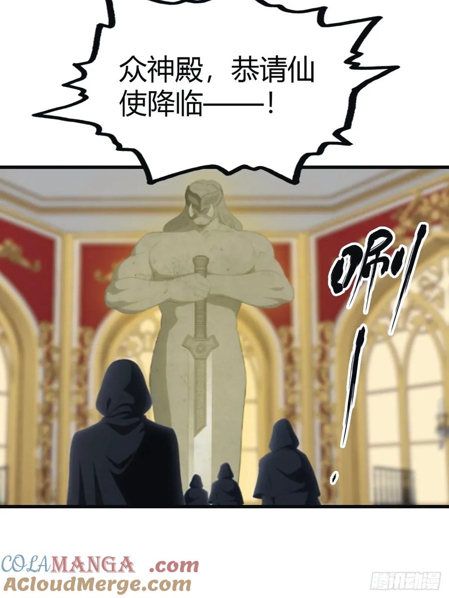 修仙归来在校园 第二季 - 第101话 仙门开启之日 - 第25张图