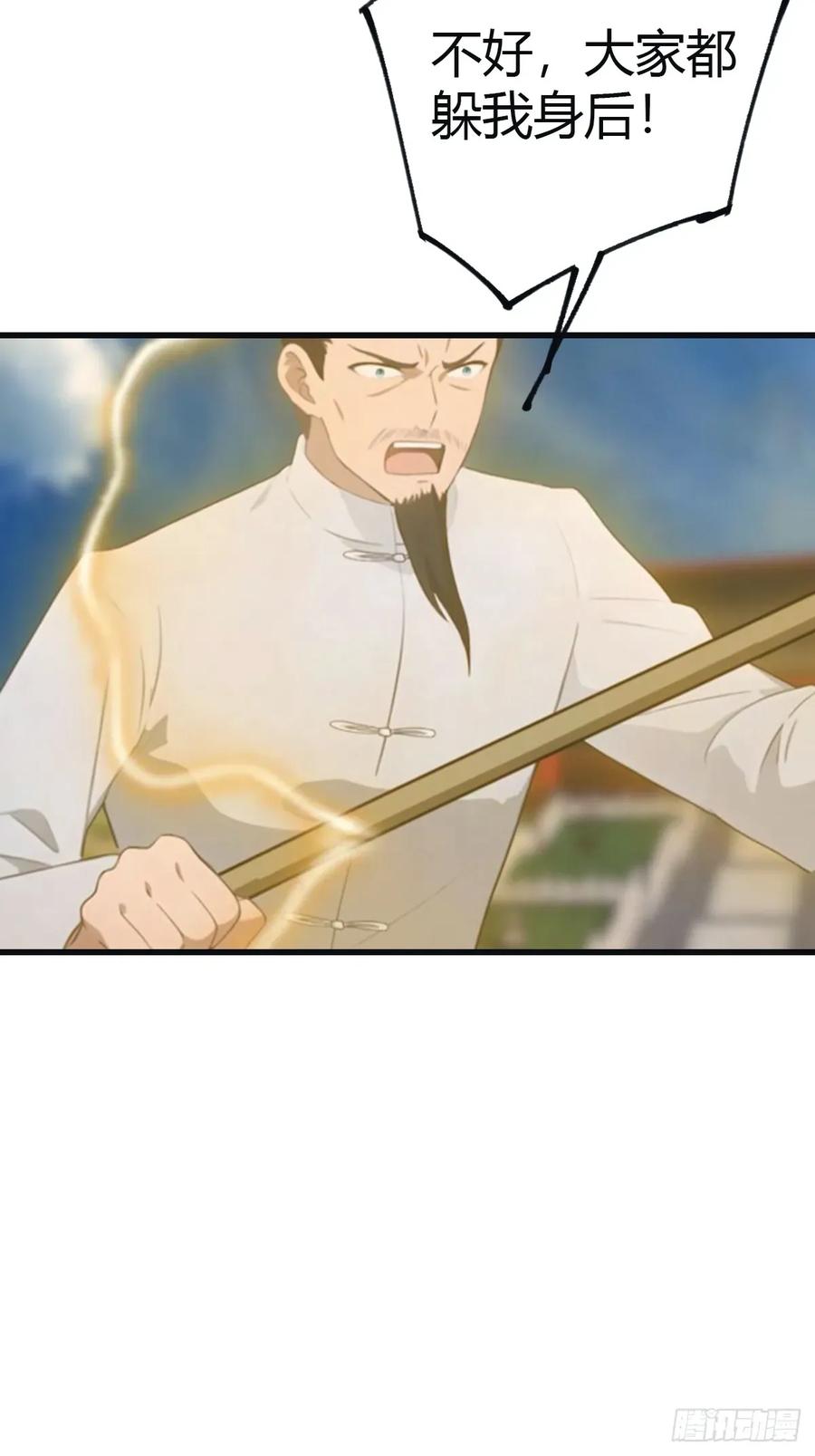 修仙归来在校园 第二季 - 第101话 仙门开启之日 - 第41张图