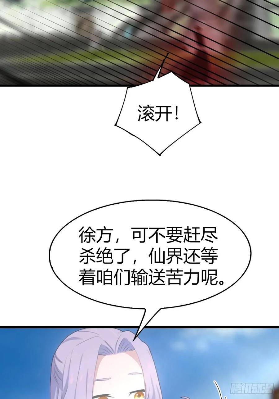 修仙归来在校园 第二季 - 第101话 仙门开启之日 - 第48张图