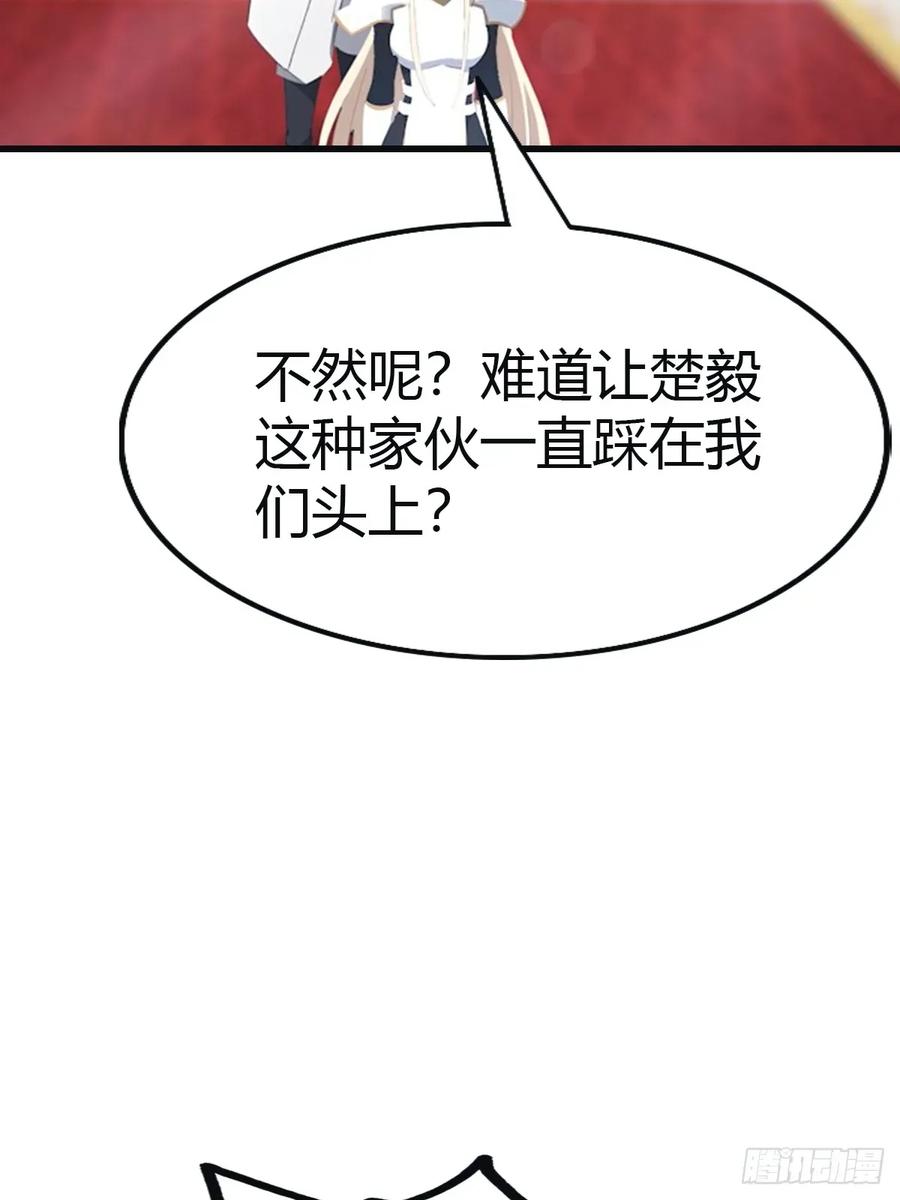 修仙归来在校园 第二季 - 第101话 仙门开启之日 - 第24张图