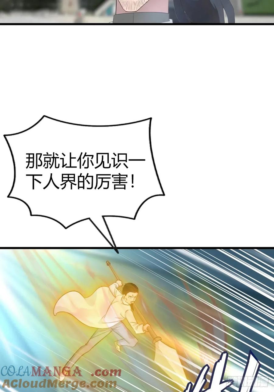 修仙归来在校园 第二季 - 第101话 仙门开启之日 - 第46张图