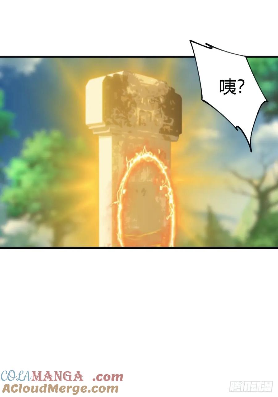 修仙归来在校园 第二季 - 第101话 仙门开启之日 - 第7张图